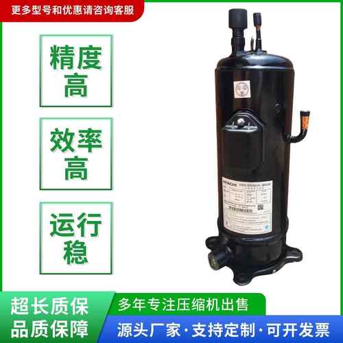 适用于日立压缩机DC65PHDG-D1Y2 D1S2 DC80PHDG-A1Y2制冷压缩机