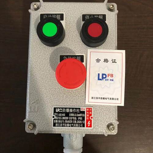 BDZ51系列防爆操作柱 就地按钮箱操作箱粉尘气体防爆ip54接线空箱