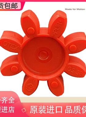 TRROTEX-GS55/12/14/19/24/28/38/42/48/65/75红色缓冲垫弹性体