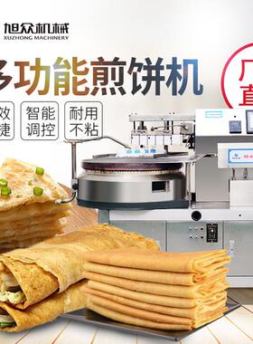 全自动智能控煎饼机商用多功能商铺美食煎城街边调吃饼果子MAGA-1