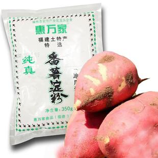 惠万家番薯淀粉350克红薯粉地瓜粉番薯粉勾芡粉生粉红苕粉面子