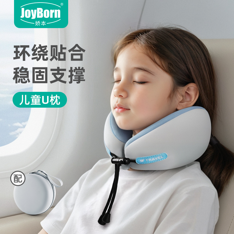 儿童u型枕宝宝旅行护颈枕飞机高铁坐车脖枕脖子靠枕便携睡觉枕头