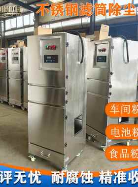 不锈厂钢单TQC机冲滤筒除尘脉工器药食品车间粉尘收集器业粉尘集
