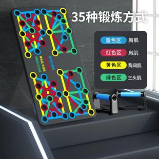 正品卧撑训练板功能双板神健身器材家用男俯胸肌锻炼辅助训多练练