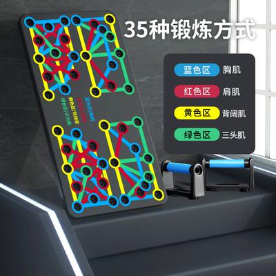 正品卧撑训练板功能双板神健身器材家用男俯胸肌锻炼辅助训多练练