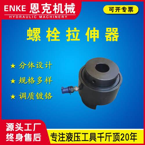 恩克HT型螺栓拉伸器M24-115手动液压螺栓拉伸器厂家优惠