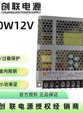 A-100FGC 单路恒压输出工业控制电源