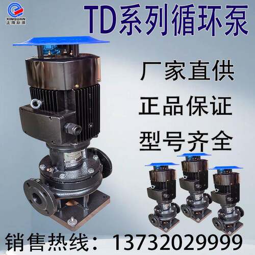 上海TD管道离心泵单级冷却塔工业锅炉循环水泵热水增压380V