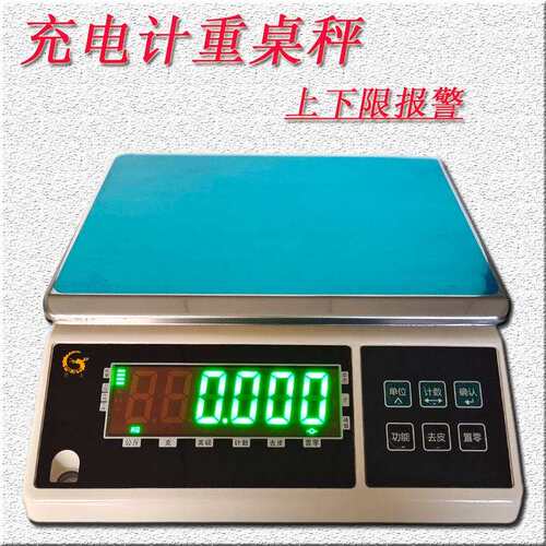 莞龙16W高精度计重桌秤0.1g天平秤0.01g可报警大秤盘选配RS232