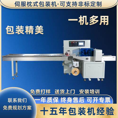 电商枕式包装机全自动高速封口机食品方便面火腿肠口罩封切包装机