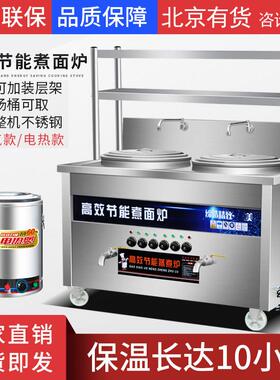 双头煮面炉商用多功能煮面桶煤燃气汤面粉炉双槽煮面锅电汤煮粥桶