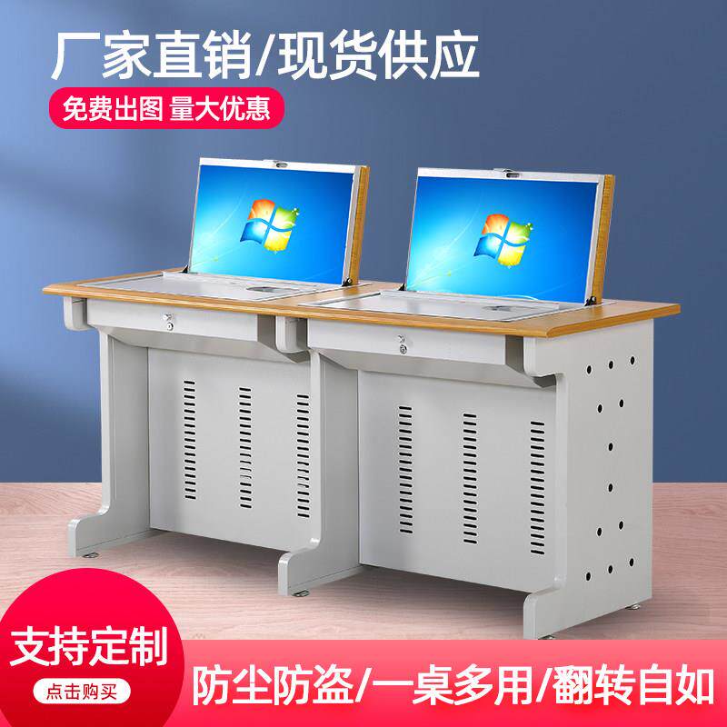 翻转电脑桌半嵌入式隐藏桌部队电教室桌培训桌教室学校机房学生桌