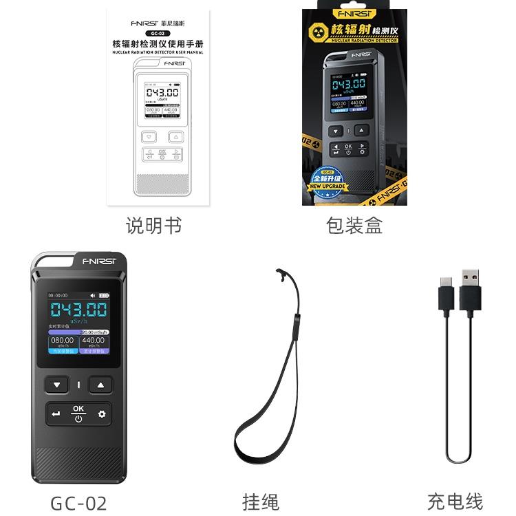 高档辐射人检测仪家用盖革计数器专业放核性射线电射离个剂量辐报