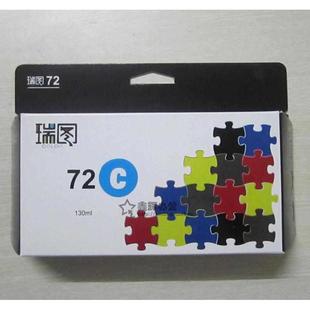 T610 瑞圖適用惠普hp72墨盒T790 T770 1708 795繪圖儀墨水 T1120
