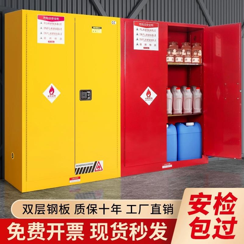 工业防爆柜危险品双锁安全柜防火防爆箱实验室化学品危化品储存柜