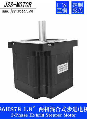 电机步进相混步进86hs65雕刻厂家直销用机合式系列电机286byg450