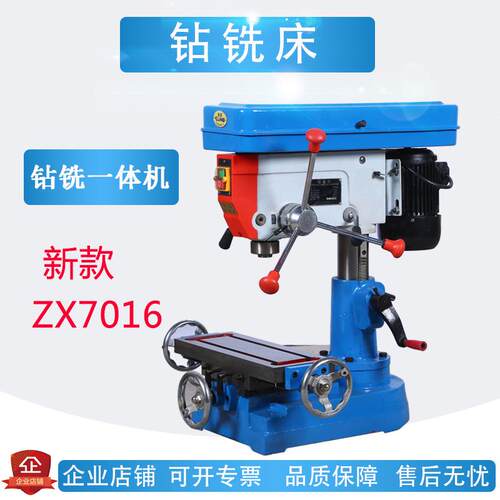 厂家钻铣床台式小型精密立式工业钻铣床重型ZX7016钻铣床钻床