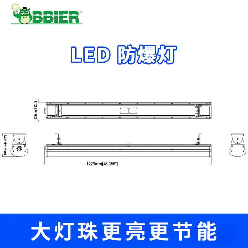 跨境led防爆灯仓库厂房工矿车间灯耐高温led防爆灯日光灯单管双管