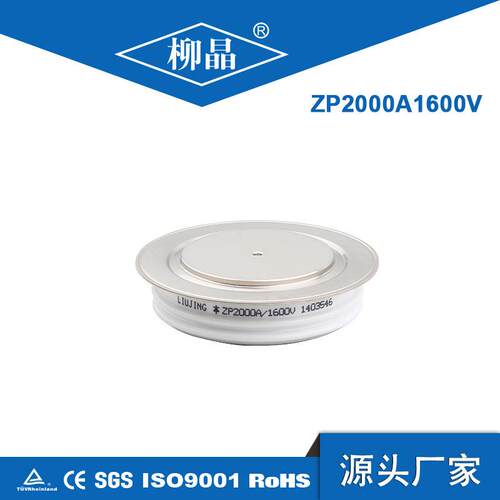 柳晶凸形平板式二极管ZP2000A2000V 整流成套设备用