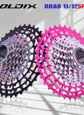 GOLDIX公路自行车飞轮11/12速28-36T轻量化CNC镂空一体式超轻飞轮