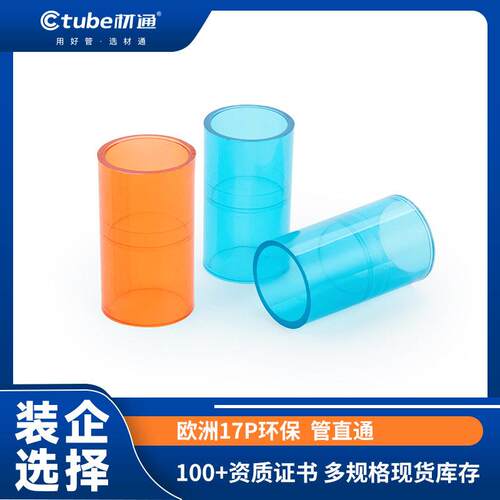 材通透明pvc直通头 3分线管电工接头 4分穿电线阻燃套管直通件