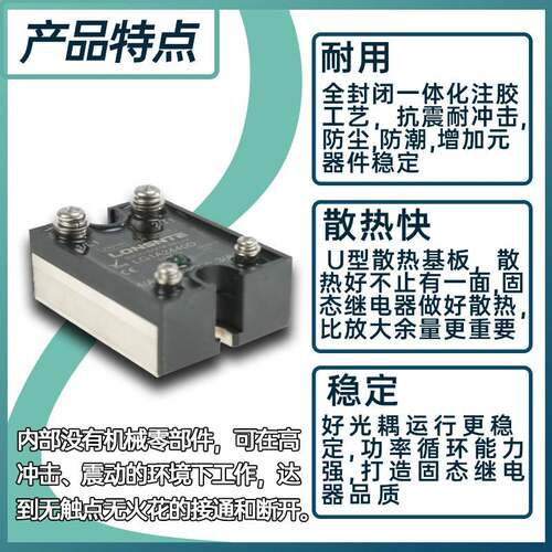 单相固态继电器LG1A2410D蓝石LONSNTE直流控交流240V10A25A40A60A