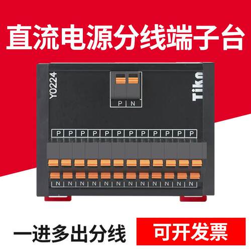 一进多出分线端子台排接线盒电源分线器直插式Y0208Y021202160224
