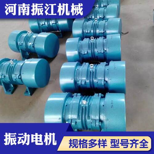 河南电机 YZO系列2极小型震动电机 三相电动机料斗防闭塞振动器