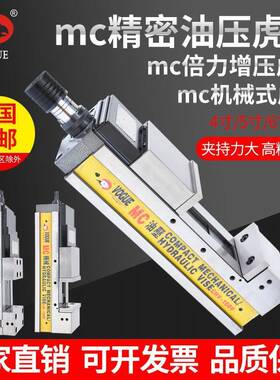 CHV-200VMC高精密机械式虎钳平口钳CNC4/5/6/8寸角固式台虎钳