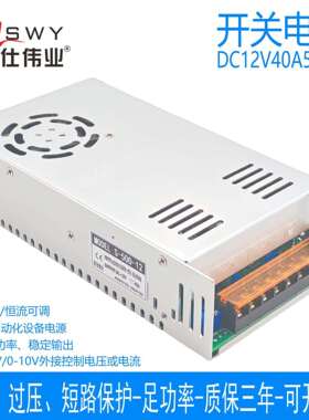 茗仕伟业0-12V40A500W开关电源S-500-12恒压恒流可调电压电流灯条