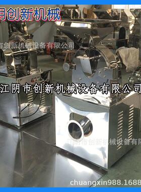 干辣椒辣椒籽粉碎机调味料打粉机江阴创新机械生产厂家
