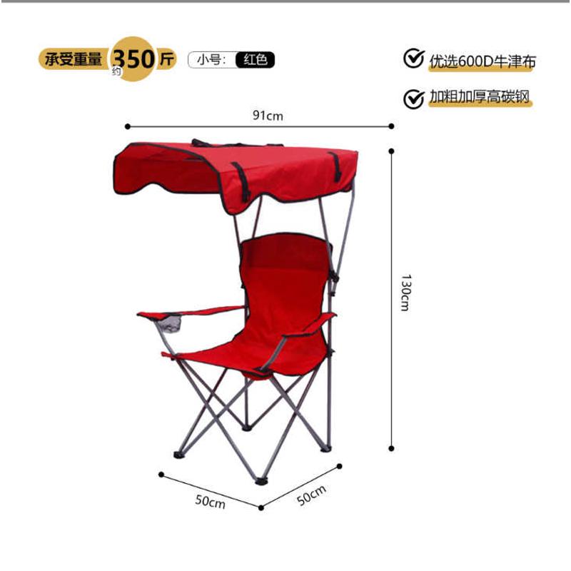 导演休闲扶手露营户外椅椅折叠靠钓鱼背带垂钓椅野餐遮阳便携式