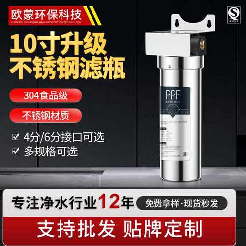 过不锈滤404瓶前置滤器单级1020寸铜口自来水过滤净化除钢氯寸除