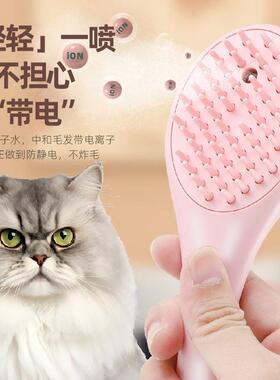 宠物梳子宠物喷雾梳猫毛梳狗狗梳去浮毛按摩梳洗澡刷按压式猫饼梳