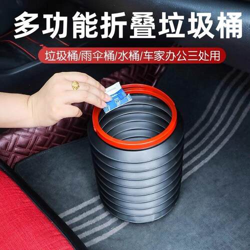 车载垃圾桶汽车内可折叠车用置物桶车上雨伞收纳桶多功能汽车用品