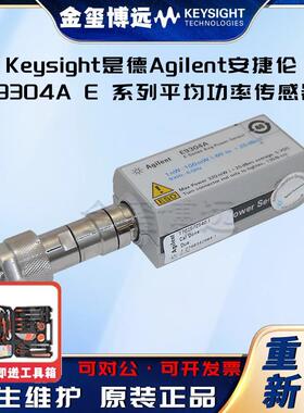 E9304AE系列平均功率传感器