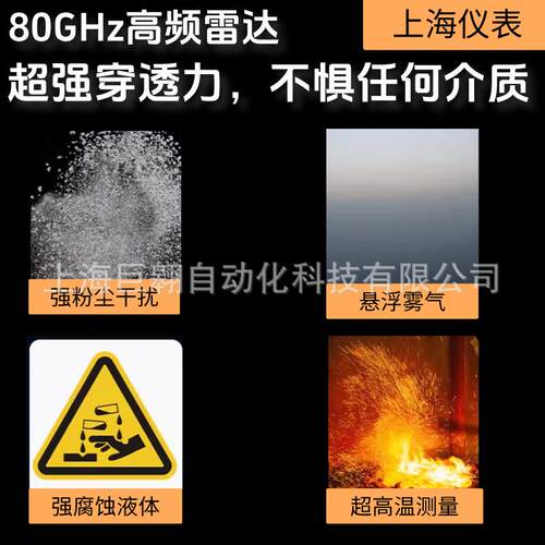 雷达液位计调频导波料位计防腐防爆物位计水利水位计仪表高频防腐