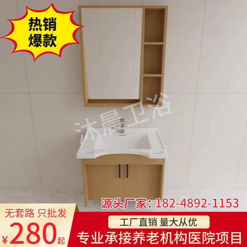 适老化浴室柜养老院洗手台盆智能镜柜康养中心敬老院定制台盆柜子