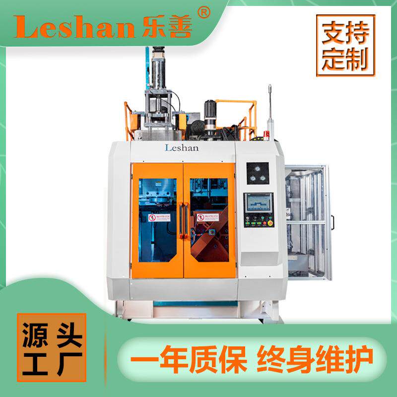 乐善吹瓶机全自动吹塑机大型挤出塑料吹瓶机塑料瓶半自动吹瓶机