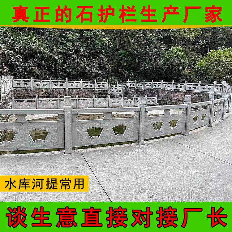 天然花岗岩石材栏杆景观河道芝麻白石栏板桥边芝麻灰防护栏石栏杆