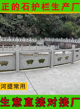 天然花岗岩石材栏杆景观河道芝麻白石栏板桥边芝麻灰防护栏石栏杆