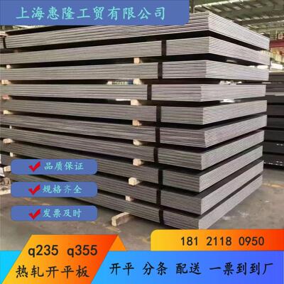 沙钢5.75 7.75热卷q235 q355热轧低合金SPHC 可零开定尺一张起卖