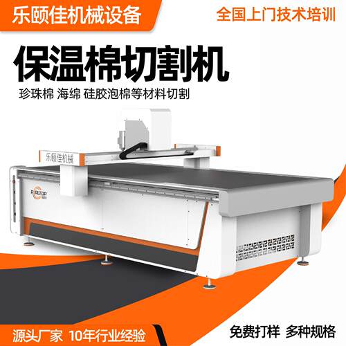 海绵EVA保温棉优力胶振动刀切割机 珍珠棉橡塑棉吸音棉数控切割机