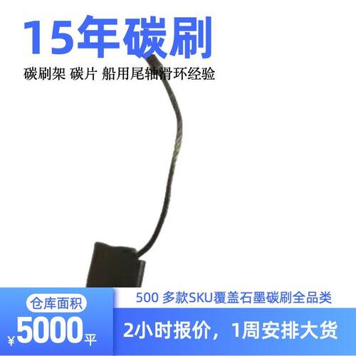 风电接地银石墨碳刷12.5×25×64mm MA1147-A-B银电刷12.5*25*64