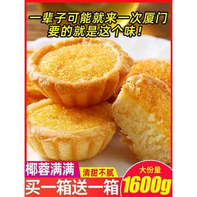 雪媚娘椰子饼早餐面包整箱厦门特产美食椰蓉糕点零食小吃休闲食品