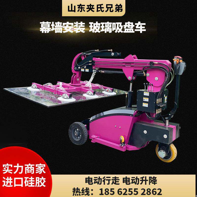 工程建筑幕墙工地安装机械手机械臂板材搬运升降式小型玻璃吸盘车