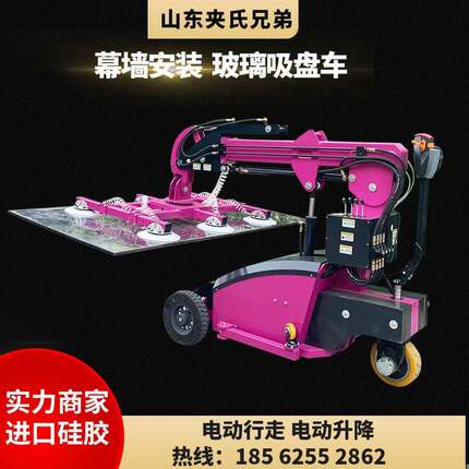 工程建筑幕墙工地安装机械手机械臂板材搬运升降式小型玻璃吸盘车