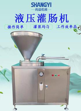 地道肠双嘴灌肠机红肠灌制设备纯肉肠液压灌肠扎线成套设备