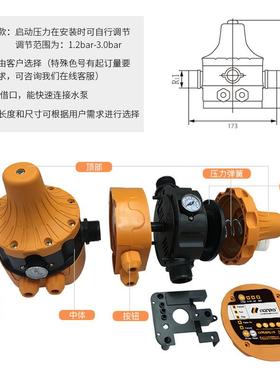 美罗/MONR水泵泵智能控制器多功能三O合一水开1关水流开关EPPKQC-