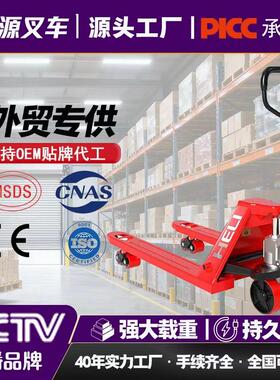 叉车手动液压搬运车2//5吨加长托盘装卸车手推地牛小型铲车